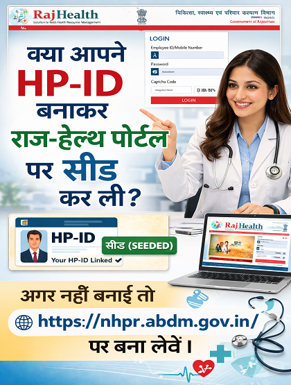 HP ID seeding IMAGE in RajHealth.png